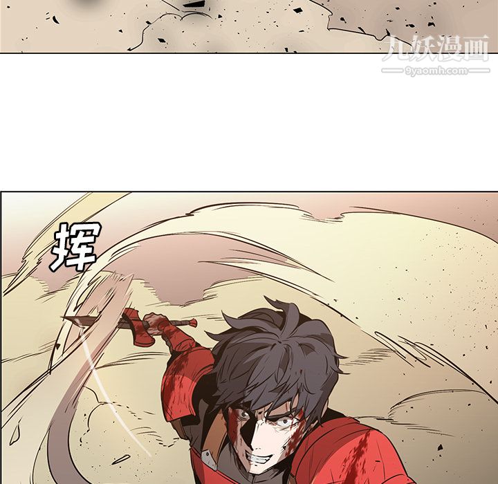 《PainKiller正义的背后》漫画 第29話