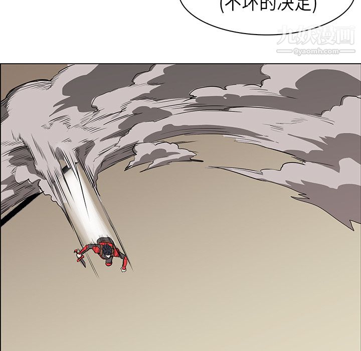 《PainKiller正义的背后》漫画 第29話