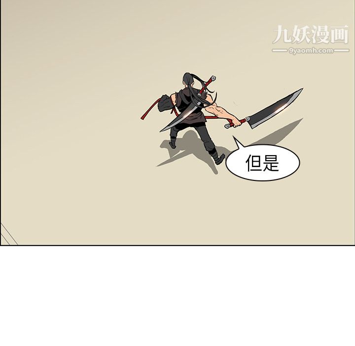 《PainKiller正义的背后》漫画 第29話