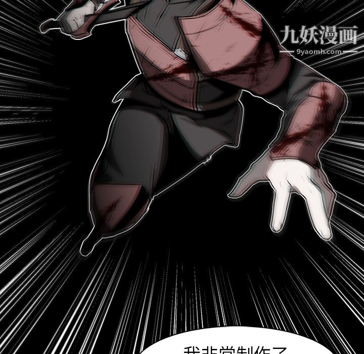《PainKiller正义的背后》漫画 第29話