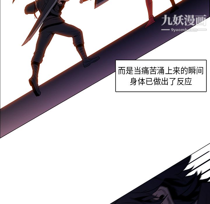 《PainKiller正义的背后》漫画 第29話