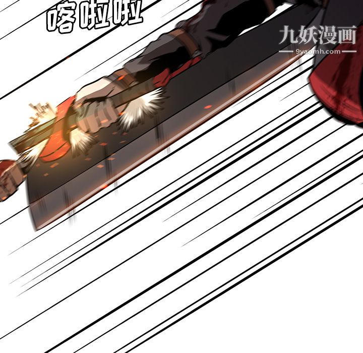 《PainKiller正义的背后》漫画 第29話