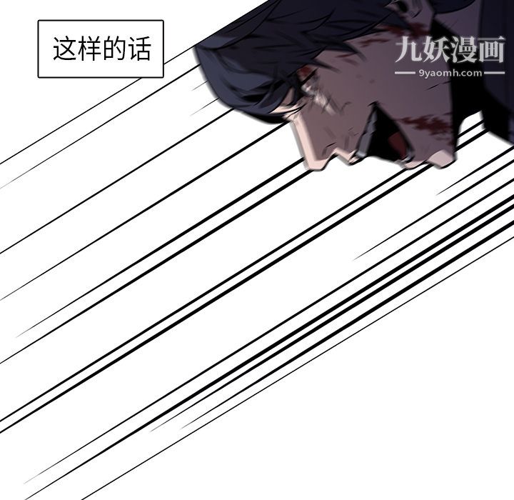 《PainKiller正义的背后》漫画 第29話