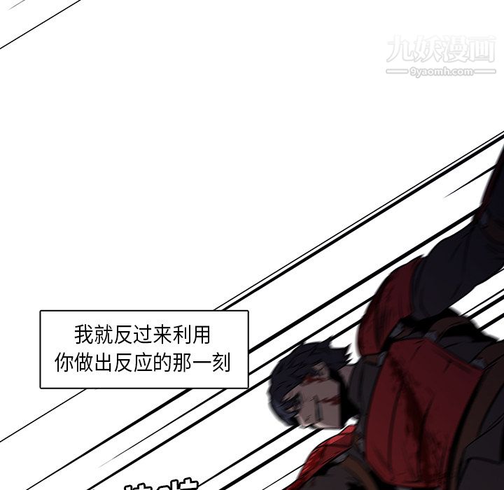 《PainKiller正义的背后》漫画 第29話