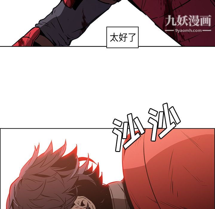 《PainKiller正义的背后》漫画 第29話