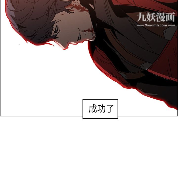 《PainKiller正义的背后》漫画 第29話