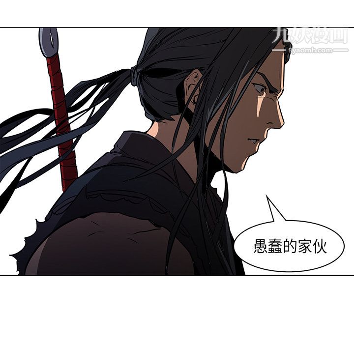 《PainKiller正义的背后》漫画 第29話