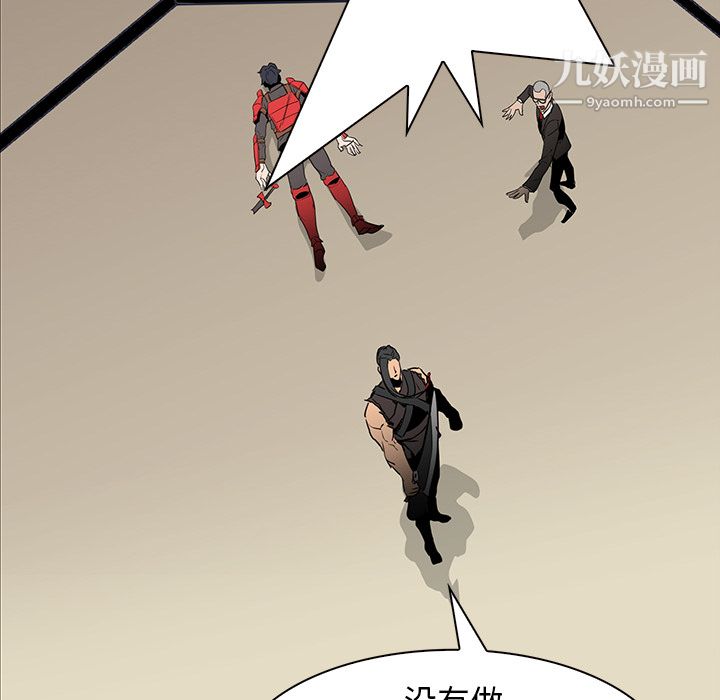 《PainKiller正义的背后》漫画 第29話