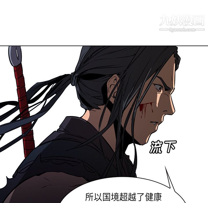 《PainKiller正义的背后》漫画 第29話