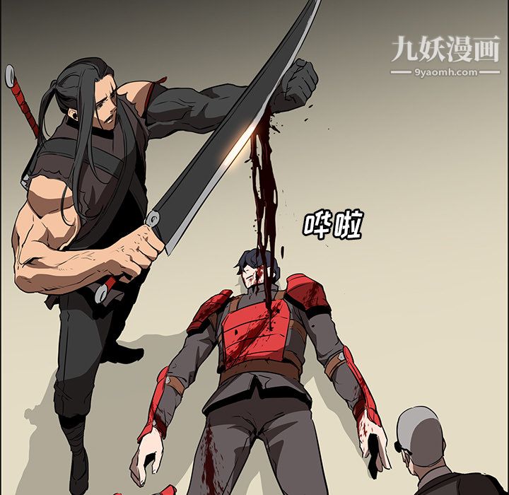 《PainKiller正义的背后》漫画 第29話