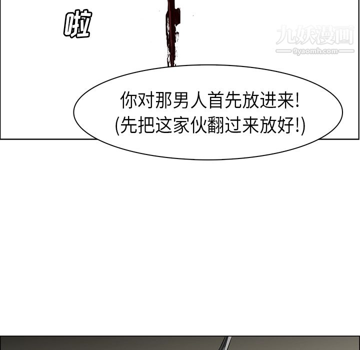 《PainKiller正义的背后》漫画 第29話