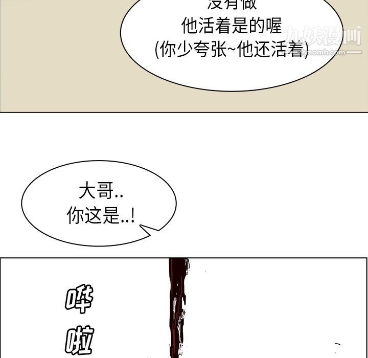 《PainKiller正义的背后》漫画 第29話