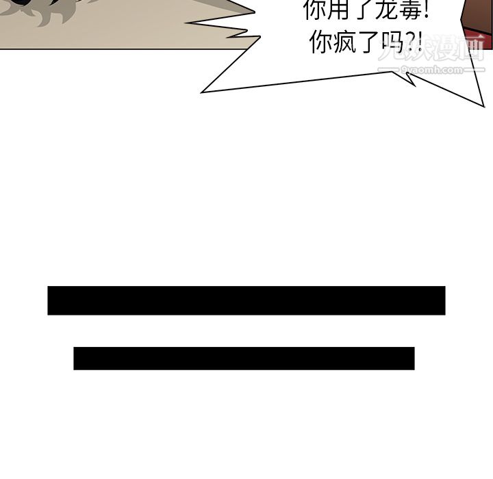 《PainKiller正义的背后》漫画 第29話