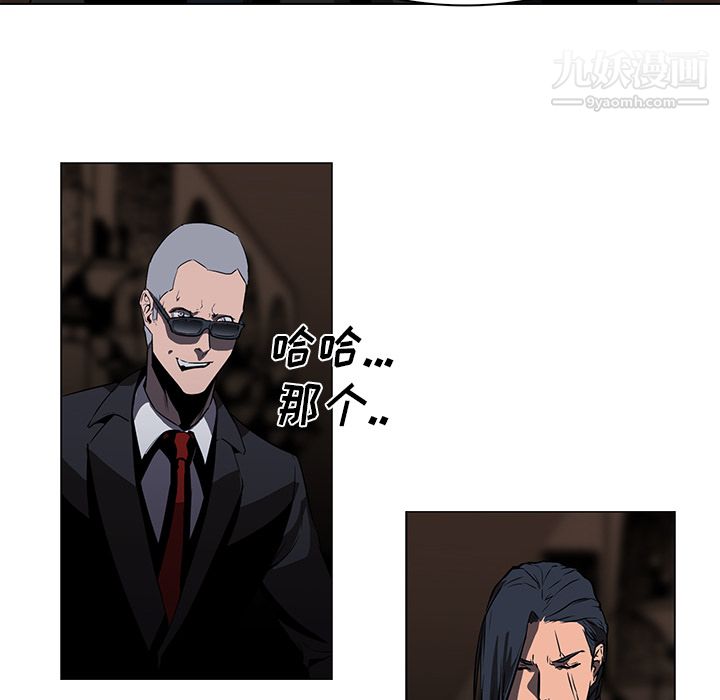 《PainKiller正义的背后》漫画 第29話