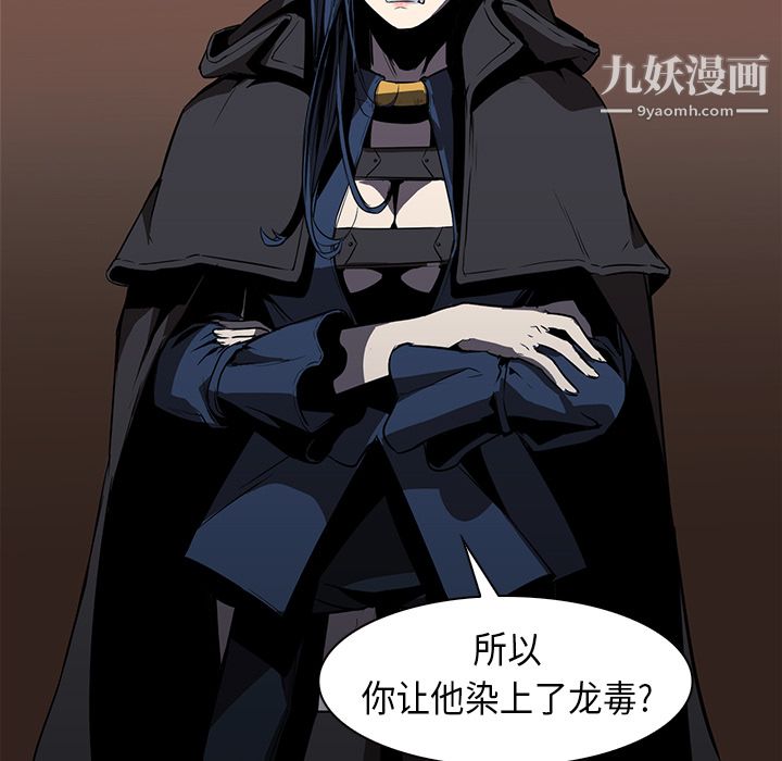 《PainKiller正义的背后》漫画 第29話