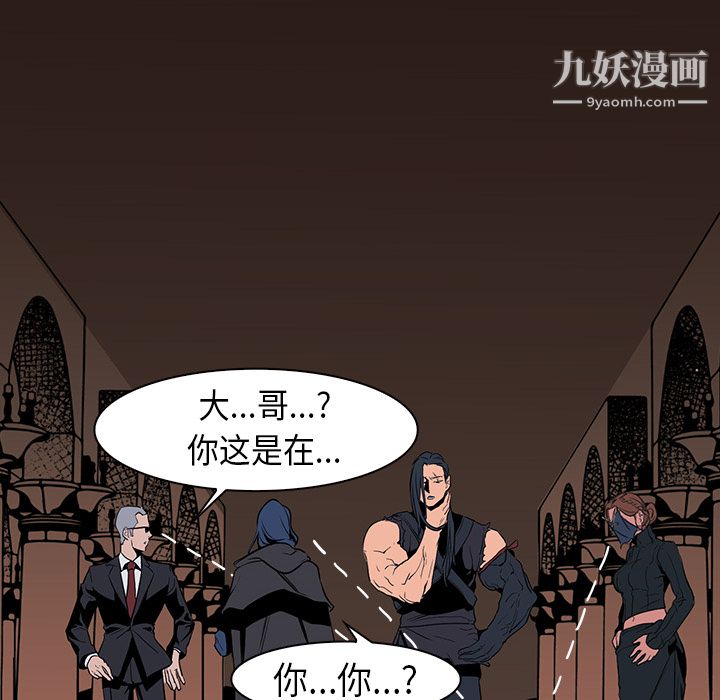 《PainKiller正义的背后》漫画 第29話