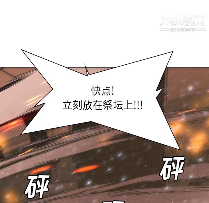 《PainKiller正义的背后》漫画 第29話