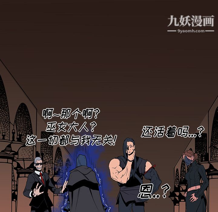 《PainKiller正义的背后》漫画 第29話