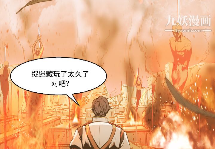 《PainKiller正义的背后》漫画 第3話