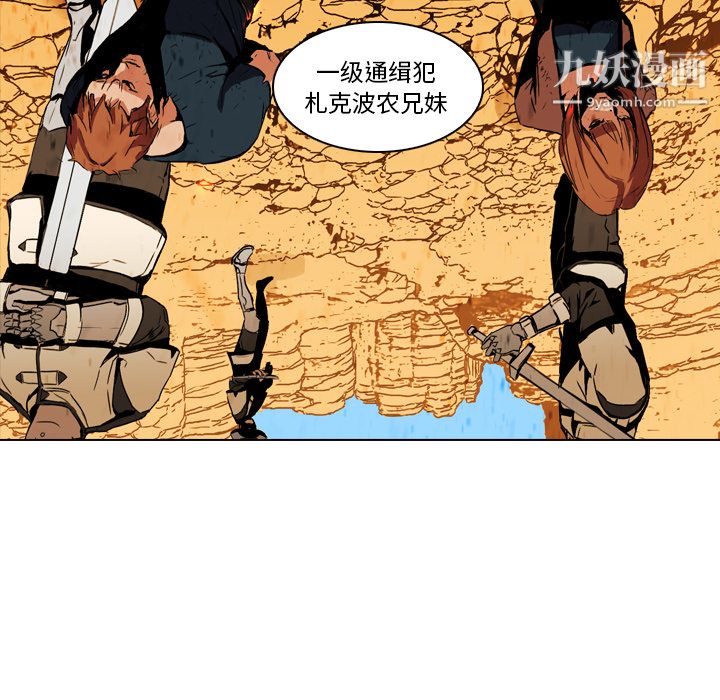 《PainKiller正义的背后》漫画 第3話