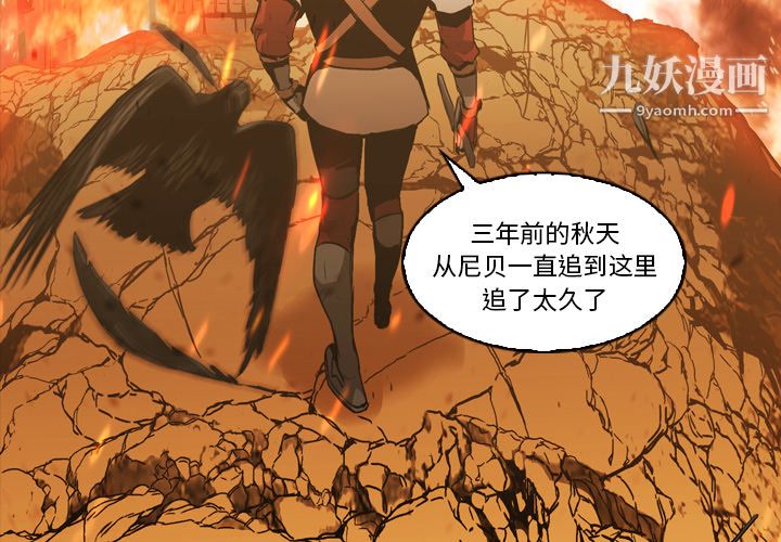 《PainKiller正义的背后》漫画 第3話