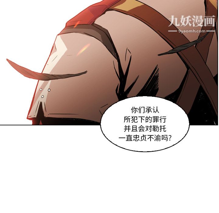 《PainKiller正义的背后》漫画 第3話