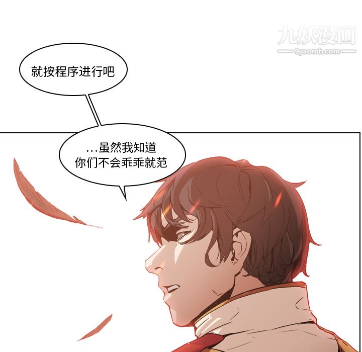《PainKiller正义的背后》漫画 第3話