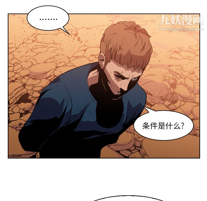 《PainKiller正义的背后》漫画 第3話