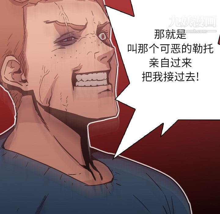 《PainKiller正义的背后》漫画 第3話