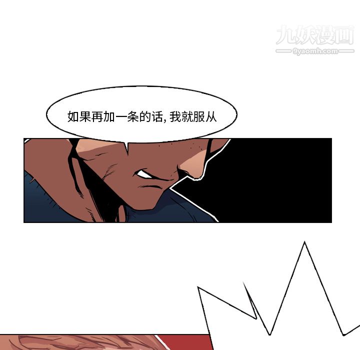 《PainKiller正义的背后》漫画 第3話