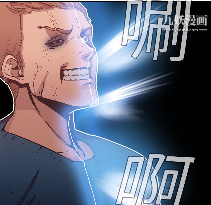 《PainKiller正义的背后》漫画 第3話