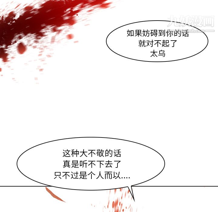 《PainKiller正义的背后》漫画 第3話