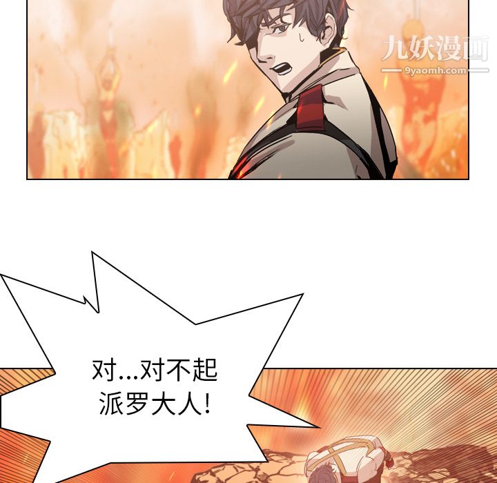 《PainKiller正义的背后》漫画 第3話