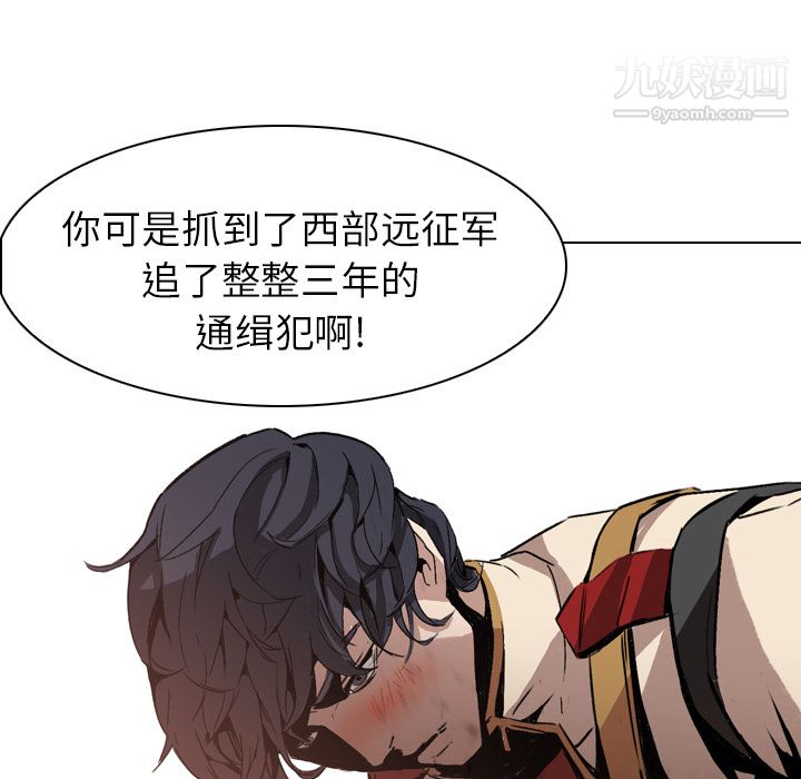 《PainKiller正义的背后》漫画 第3話