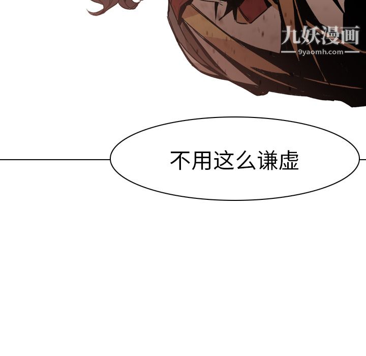 《PainKiller正义的背后》漫画 第3話