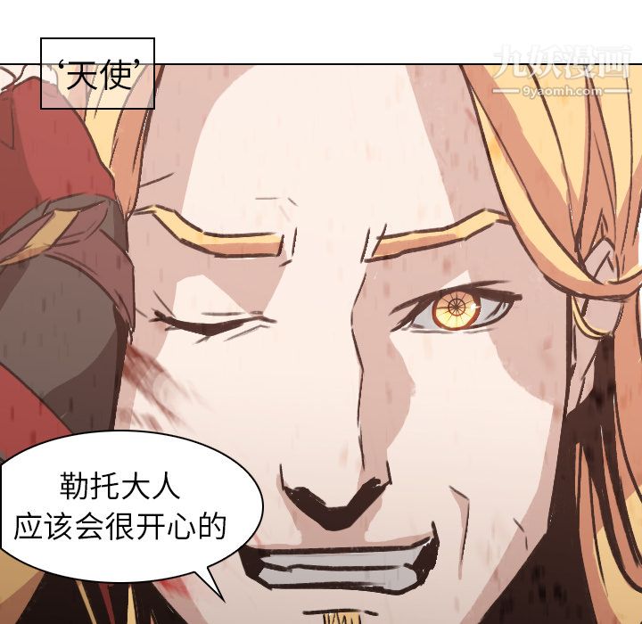 《PainKiller正义的背后》漫画 第3話