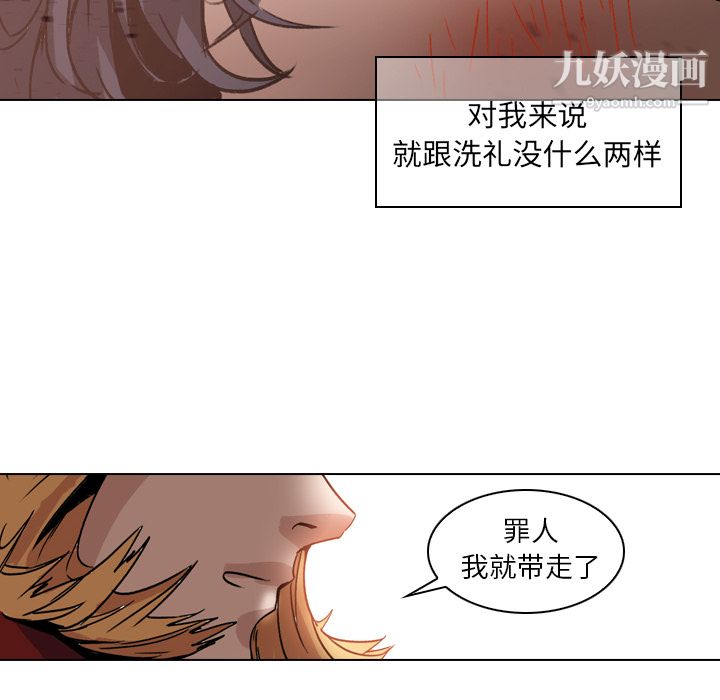 《PainKiller正义的背后》漫画 第3話