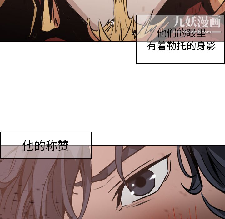《PainKiller正义的背后》漫画 第3話