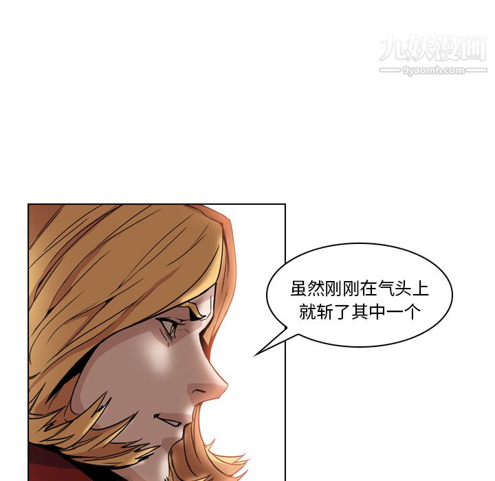 《PainKiller正义的背后》漫画 第3話