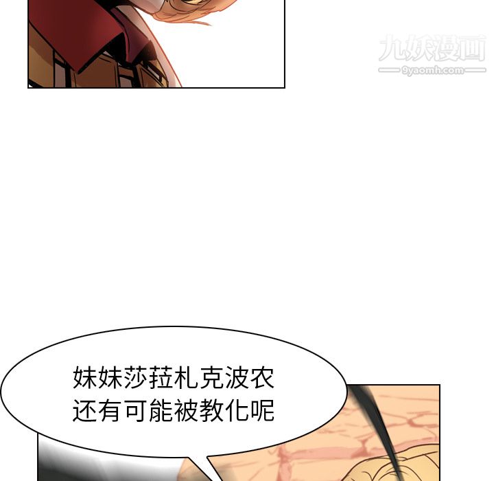 《PainKiller正义的背后》漫画 第3話