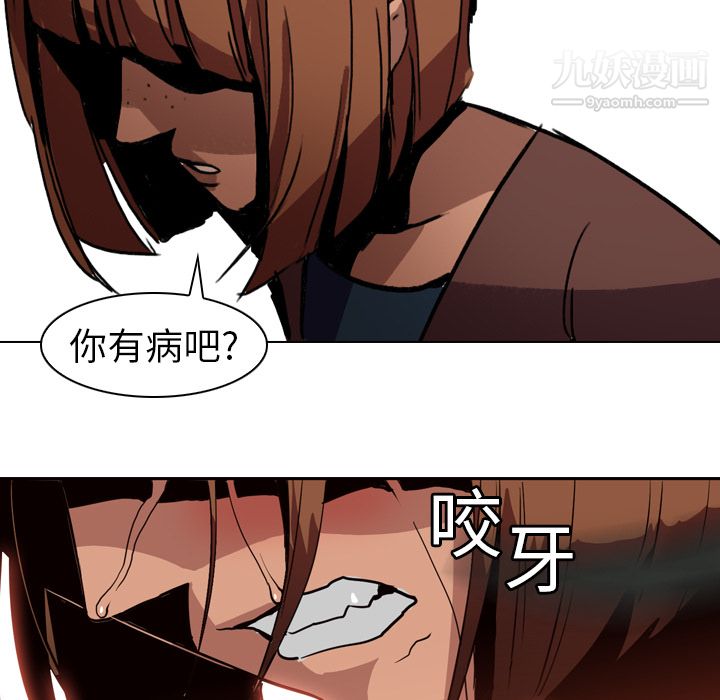 《PainKiller正义的背后》漫画 第3話