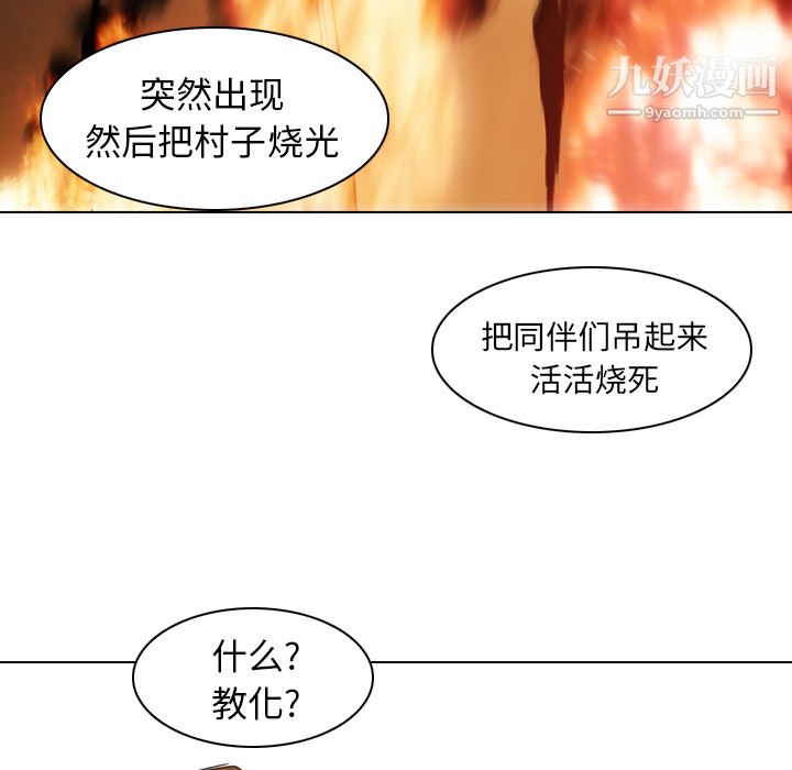 《PainKiller正义的背后》漫画 第3話