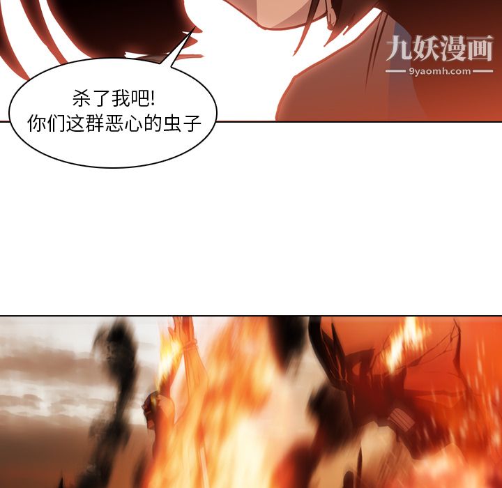 《PainKiller正义的背后》漫画 第3話