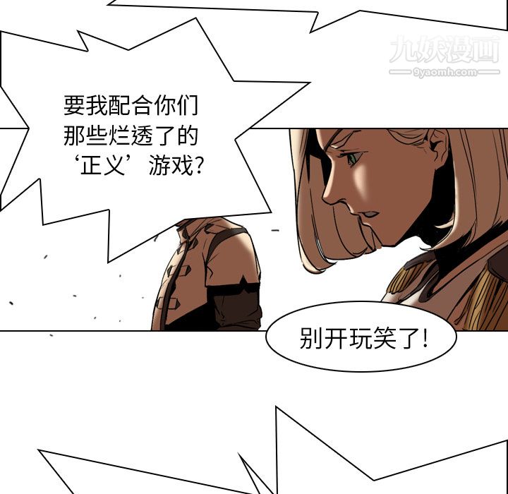 《PainKiller正义的背后》漫画 第3話