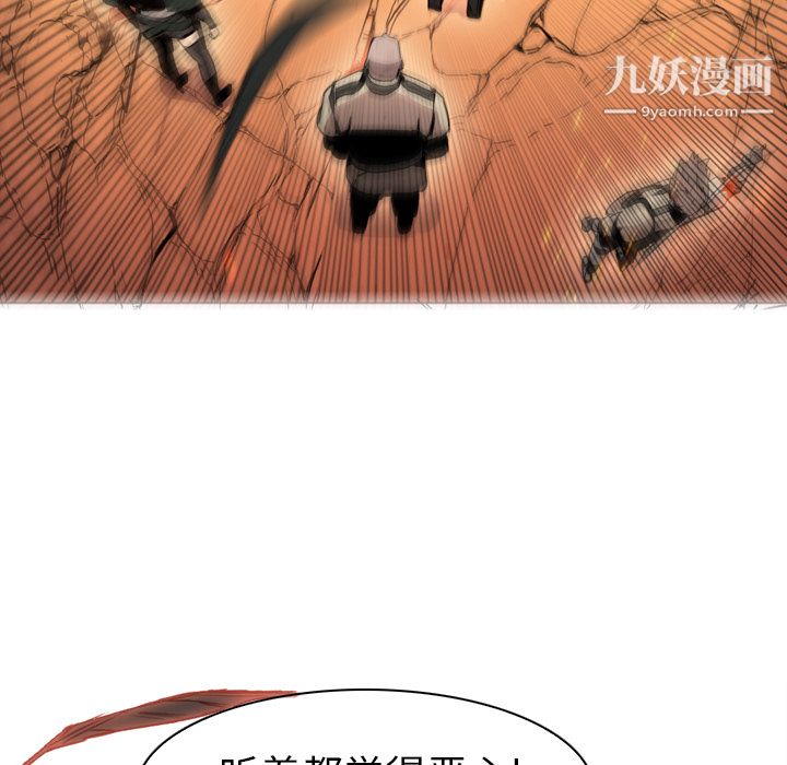 《PainKiller正义的背后》漫画 第3話