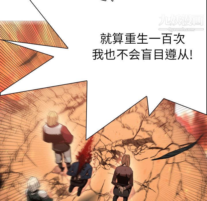 《PainKiller正义的背后》漫画 第3話