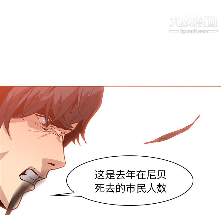 《PainKiller正义的背后》漫画 第3話