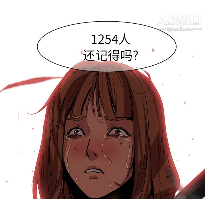《PainKiller正义的背后》漫画 第3話
