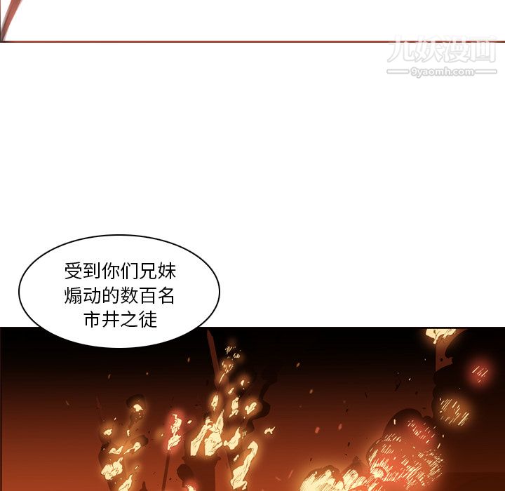 《PainKiller正义的背后》漫画 第3話
