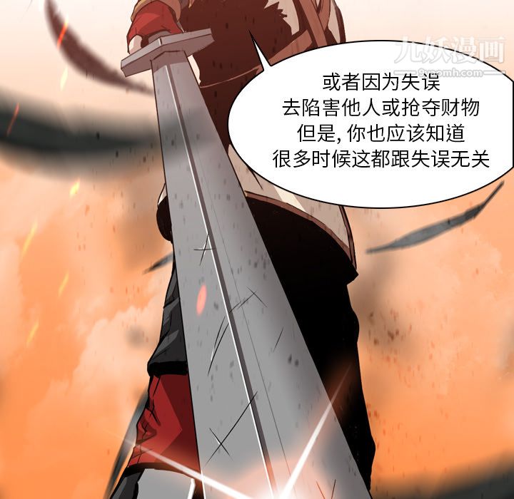 《PainKiller正义的背后》漫画 第3話